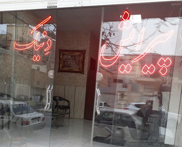 مغازه ۲۴ متری عبدالمطلب